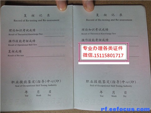 中式烹调师证 西式面点师 中式面点师 西式点心师证 烹调师证